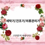 가전삼총사