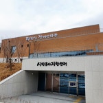 당진시장애인회관