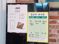송림로36