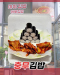 미야김밥 덕이점