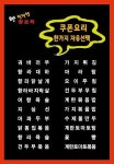 천하향양꼬치 화성시청본점