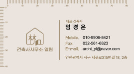건축사사무소 열림