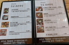황금소나무집