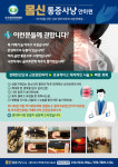 몸신통증사냥안마원