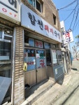 합천돼지식당