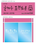 문혜주프린트존 1호점