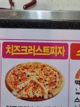 난타5000피자 계림점