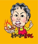 욕쟁이할매불냉면 호평점