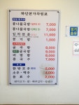 하단본가콩나물국밥