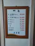 보은집