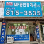 MF공인중개사사무소