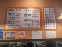 형제곱창