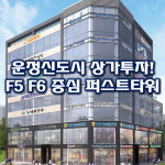 대우센트럴푸르지오공인중개사사무소