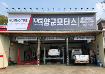 양군모터스