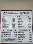 대한냉면고기친구 마산점