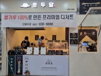 호두당 대전복합터미널점
