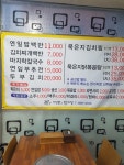 엄상궁연잎밥과칼국수