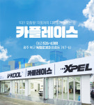 카플레이스
