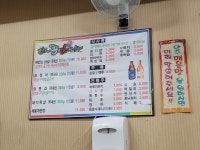 황가네닭발꼼장어참숯구이 송천점