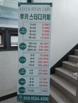 루카스터디카페