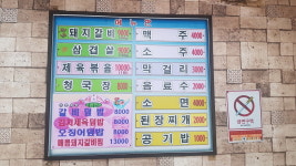 칠갑산석쇠구이