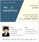 제주365부동산중개사무소
