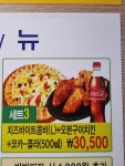 난타5000피자 계림점