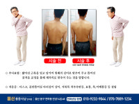 몸신통증사냥안마원