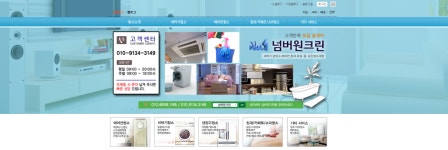 넘버원크린