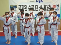 범어태권도