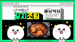 동수단길
