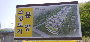 모곡공인중개사사무소