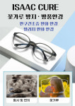 이삭안경 창원감계점