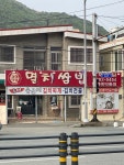 김해기사식당