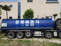 청해미화사