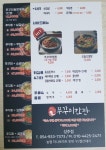 쭈꾸미한판 성주점