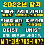 MIT 플러스 과학교습소