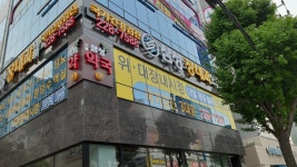 진월삼성약국