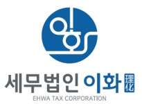 두온세무법인삼성지점 | 세무법인 이화 삼성지점