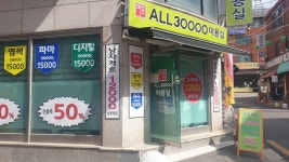 이훈올30000미용실 봉천점