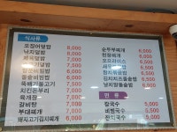 김밥천국 원주1호점