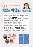 구리위담한의원