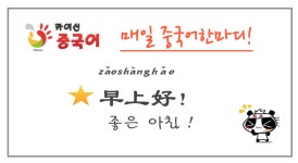 카이신중국어교습소