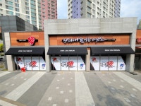 경희대활기찬태권도