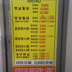 왕갑부옛날통닭