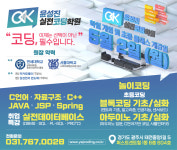 윤성진실전코딩학원