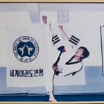 용인대 태권도 혁신 정도장