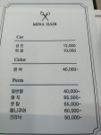 미나헤어