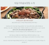 대실가마솥보양탕