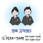 엔지니어스톡